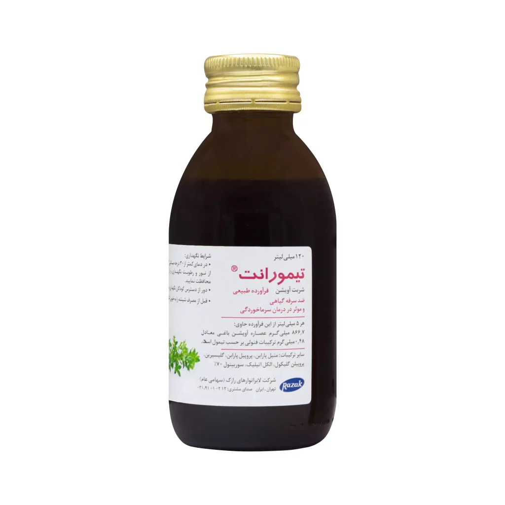 بهترین شربت برای سرفه و خارش گلو-آویشن تیمورانت