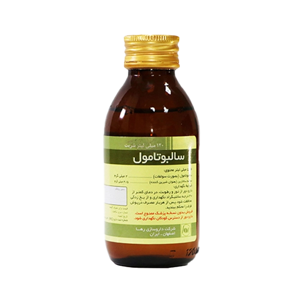 بهترین شربت برای سرفه و خارش گلو-سالبوتامول