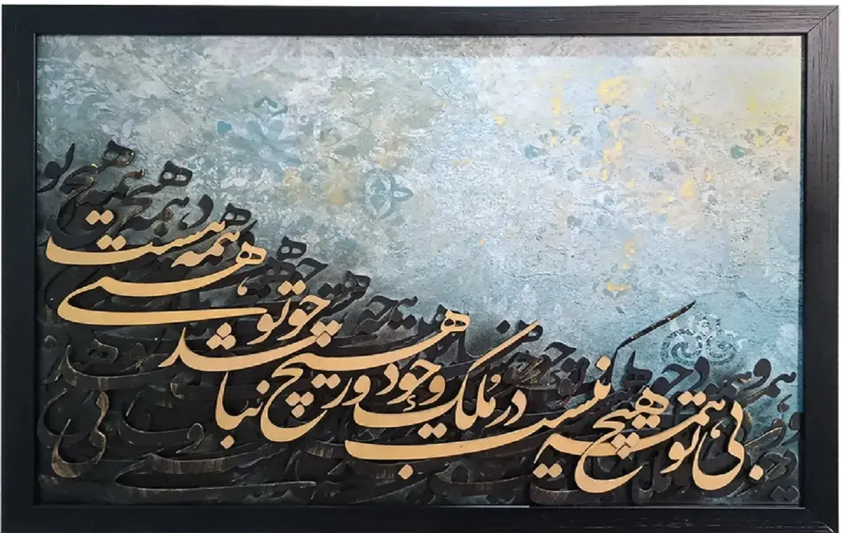 تابلو مدل حروف برجسته N101