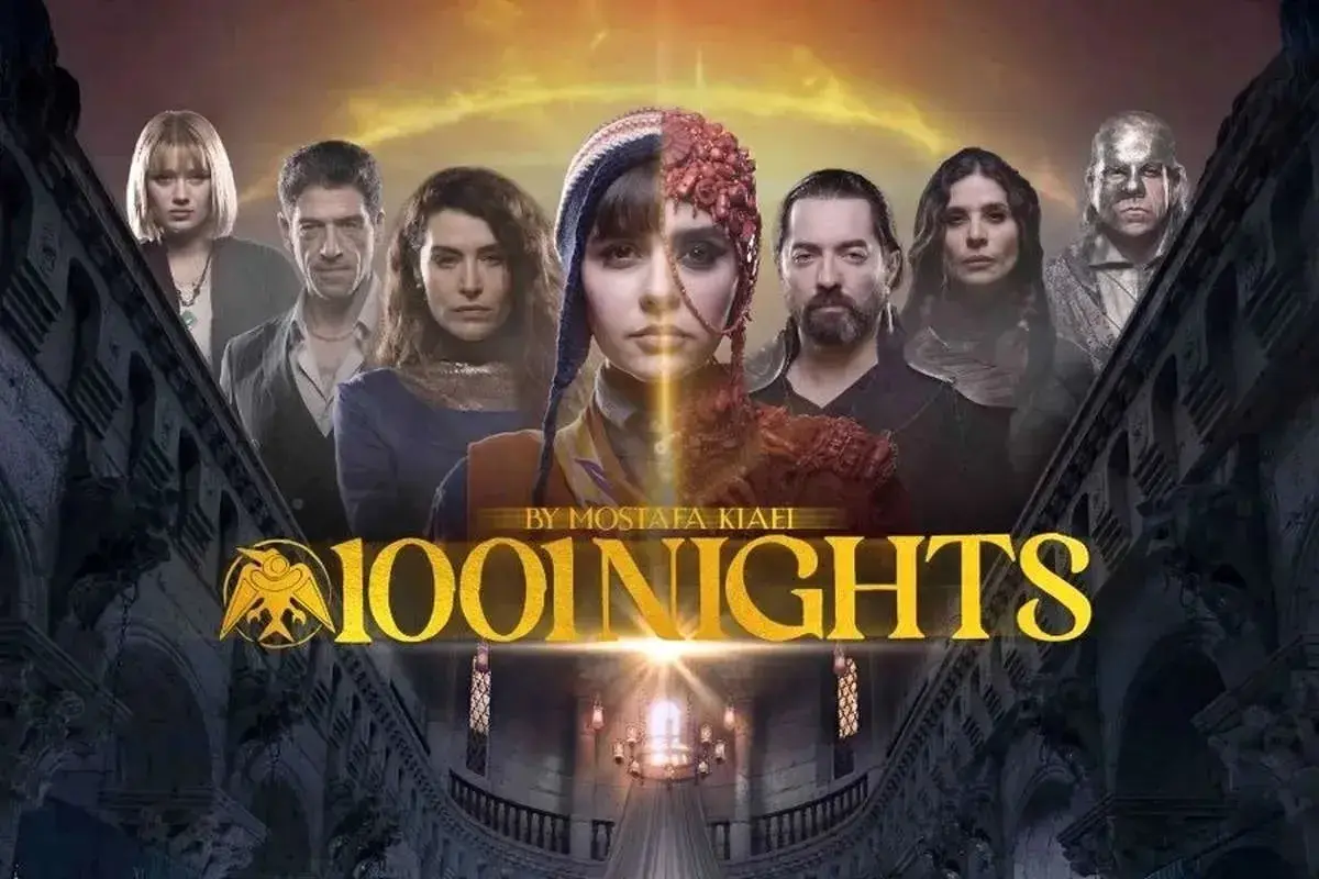 «هزار و یک شب» مصطفی کیایی