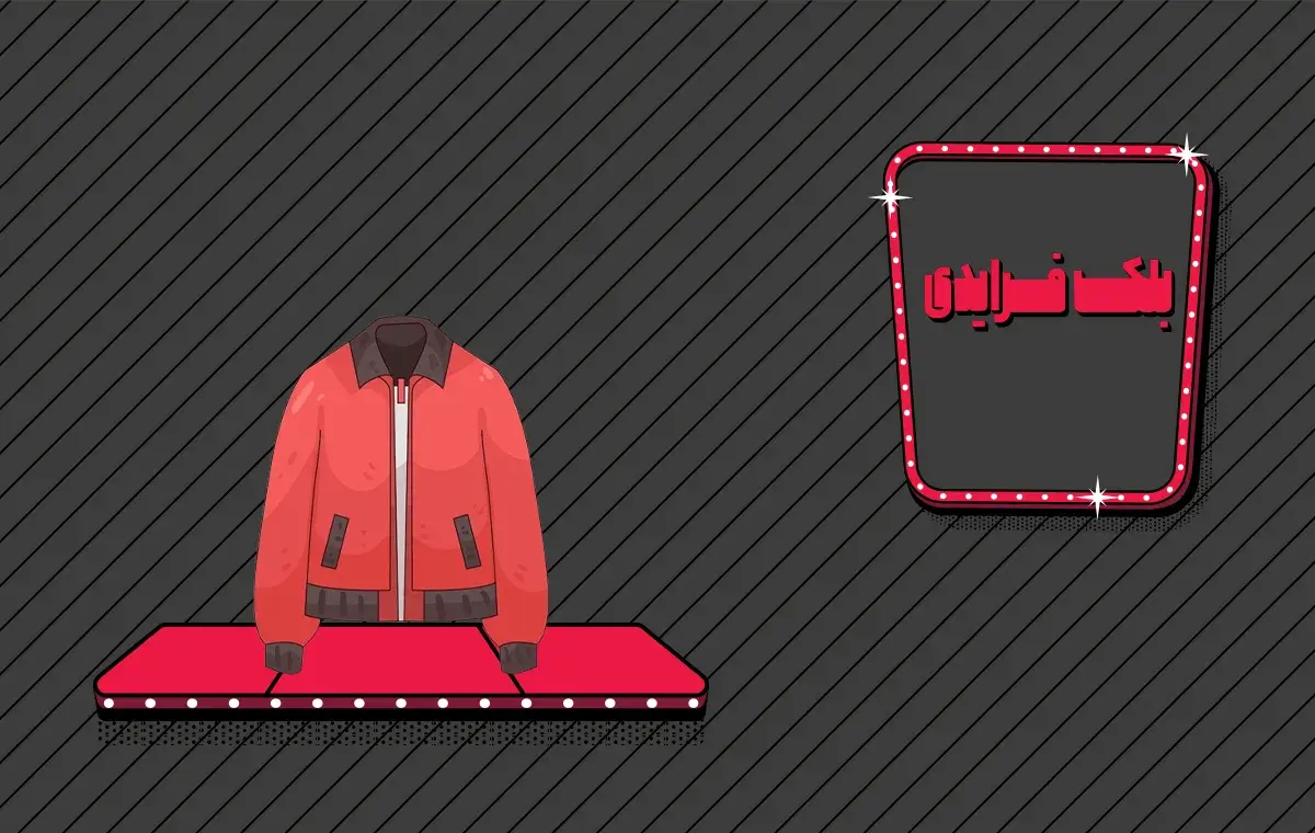 پرتخفیف‌ترین کاپشن اورجینال در بلک فرایدی 1404 دیجی کالا