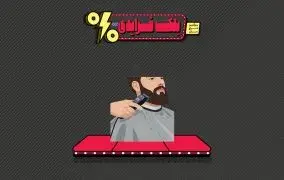 بیشترین تخفیف بلک فرایدی ۱۴۰۴ برای ماشین اصلاح موزر دیجی‌کالا