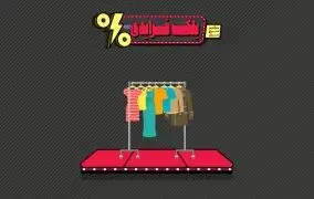 پر تخفیف‌ترین لباس‌های زنانه برندهای خارجی در بلک‌فرایدی 1404 دیجی‌کالا