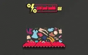 بلک فرایدی ترندیول ۲۰۲۵