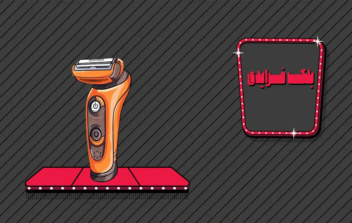 پرتخفیف‌ترین ماشین اصلاح در بلک فرایدی 1404 دیجی کالا