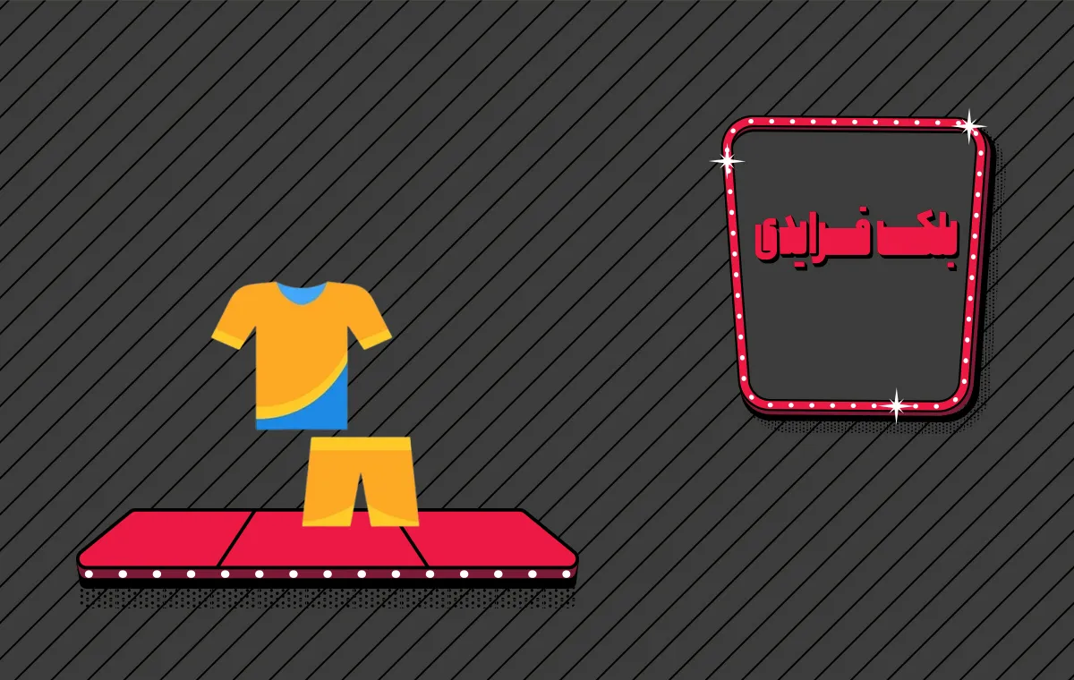 پرتخفیف‌ترین برندهای لباس ورزشی در کمپین بلک فرایدی دیجی‌کالا