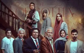 بررسی از یاد رفته