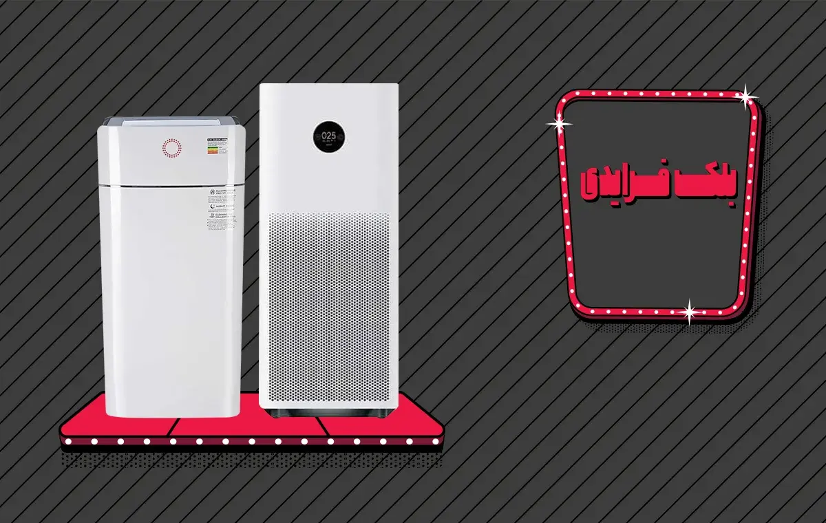 دستگاه تصفیه هوا