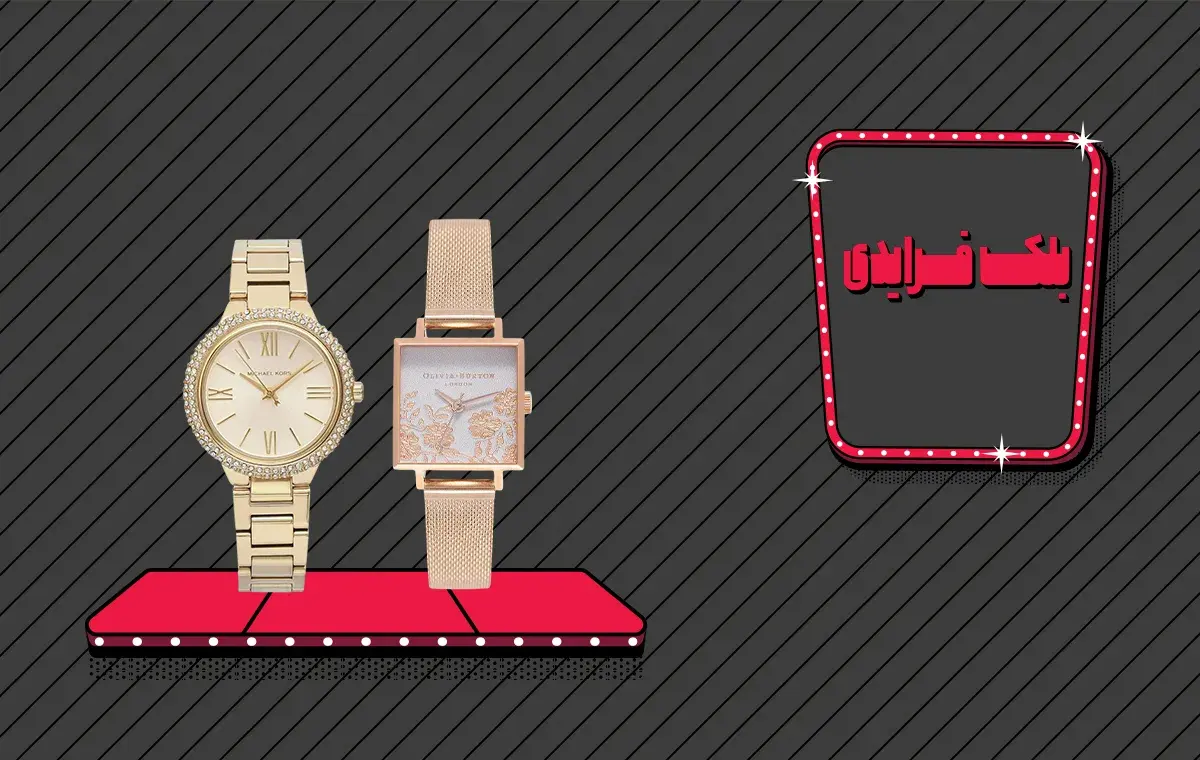 بلک فرایدی ساعت مچی دیجی‌کالا