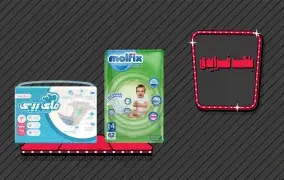 تخفیف پوشک بچه در بلک فرایدی دیجی کالا