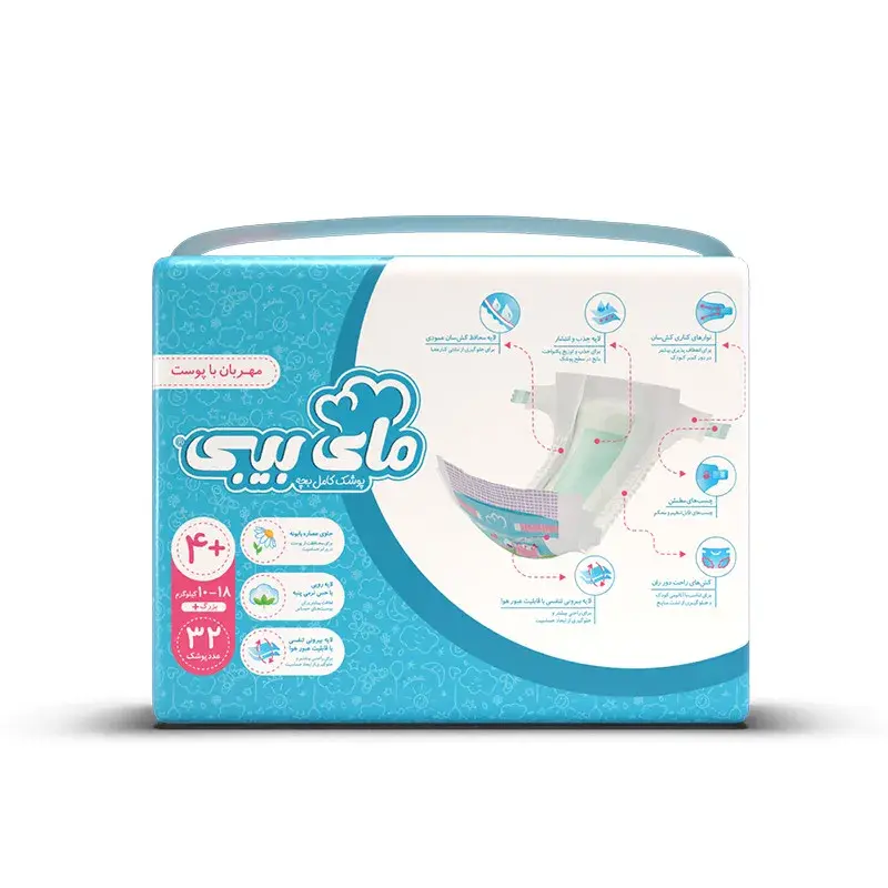 پوشک مای بیبی