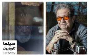 سینما و تلویزیون در هفته‌ای که گذشت