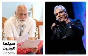 سینما و تلویزیون در هفته‌ای که گذشت