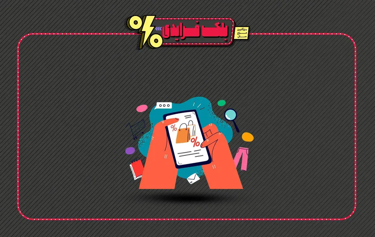 با خرید اقساط جمعه سیاه 1404 دیجی کالا از 4 تا 30 میلیون اعتبار کسب کنید