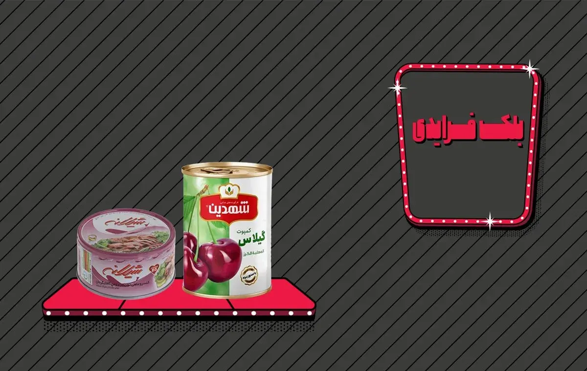 بالاترین تخفیف انواع کنسرو در بلک‌فرایدی دیجی‌کالا