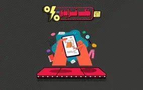 دریافت اعتبار 4 تا 30 میلیونی دیجی‌پی در بلک‌فرایدی 1404