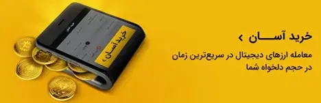 صرافی تبدیل 