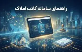 سامانه کاتب