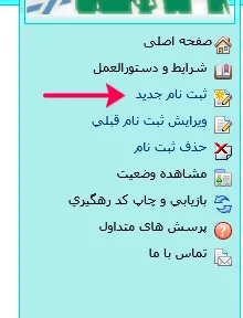 وام فرزندآوری