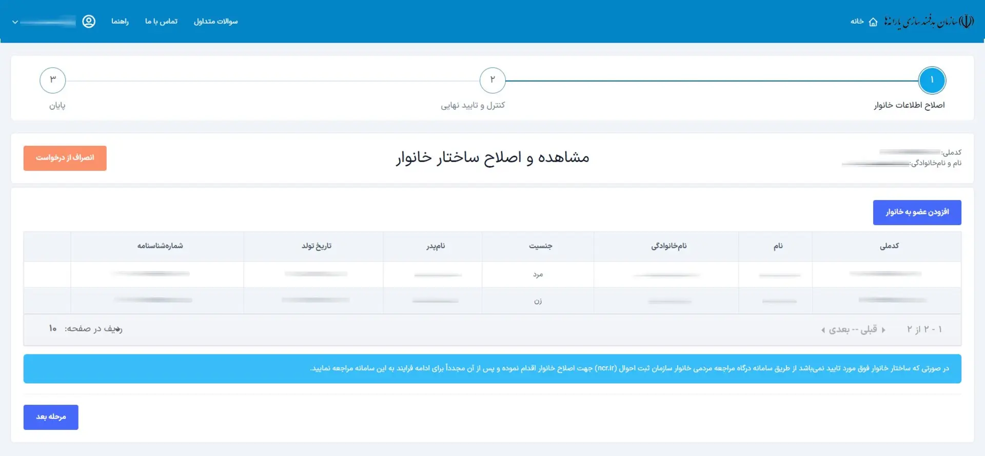 سامانه سیمین