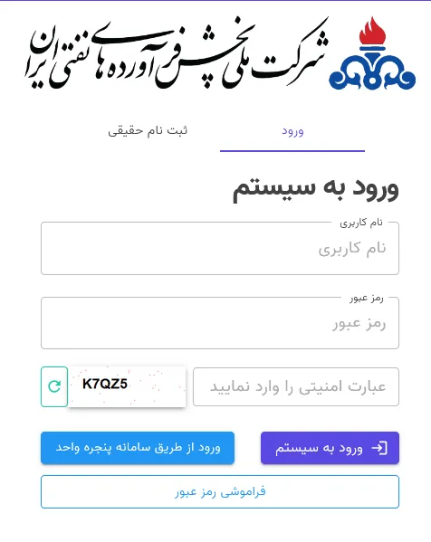 ورود و احراز هویت اولیه