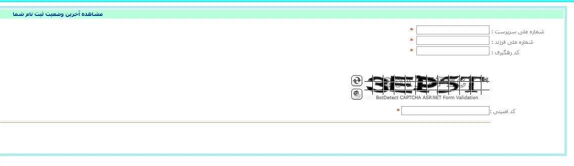 وام فرزندآوری