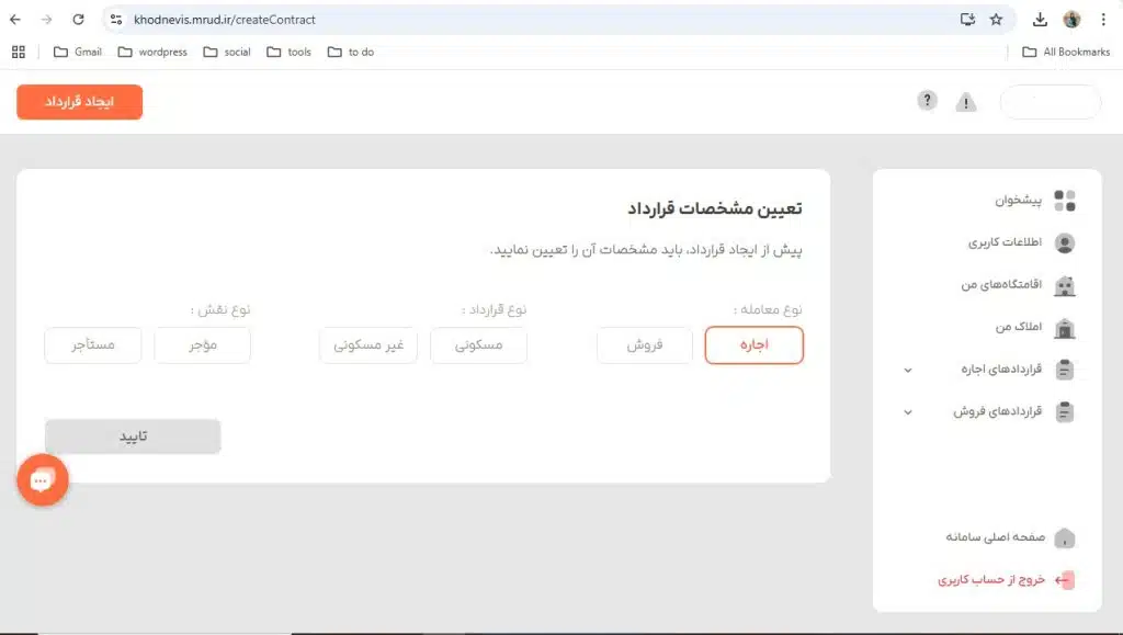 سامانه خودنویس