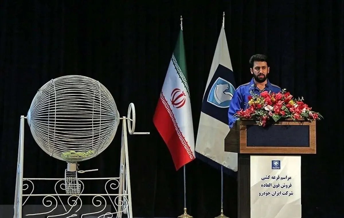 ۷ حقیقت درباره اعلام نتایج قرعه کشی ایران خودرو