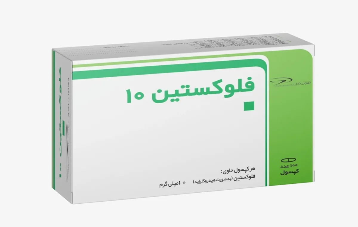 قرص فلوکستین ۱۰ برای چیست