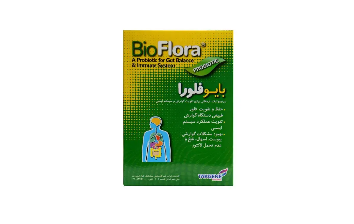 قرص پروبیوتیک بایوفلورا