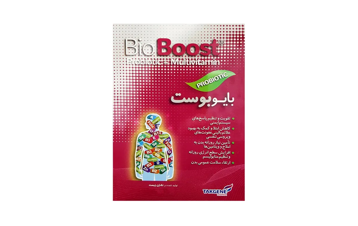 کپسول بایو بوست تک ژن فارما
