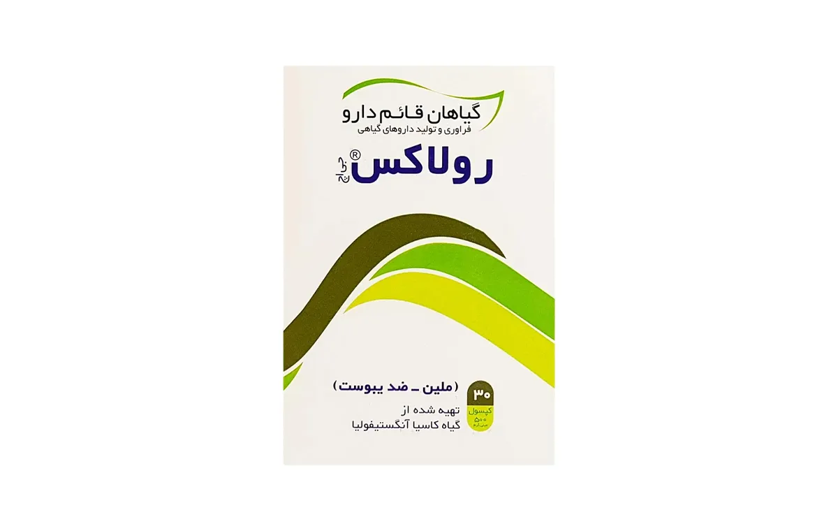 کپسول رولاکس قائم دارو