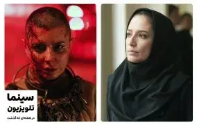 سینما و تلویزیون در هفته‌ای که گذشت