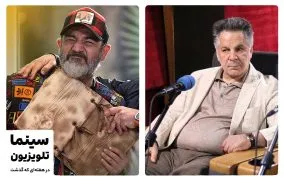 سینما و تلویزیون در هفته ای که گذشت