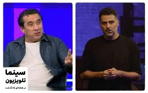 حواشی برنامه‌ی گنگ و تیزر جدید وحشی (سینما و تلویزیون در هفته‌ای که گذشت)