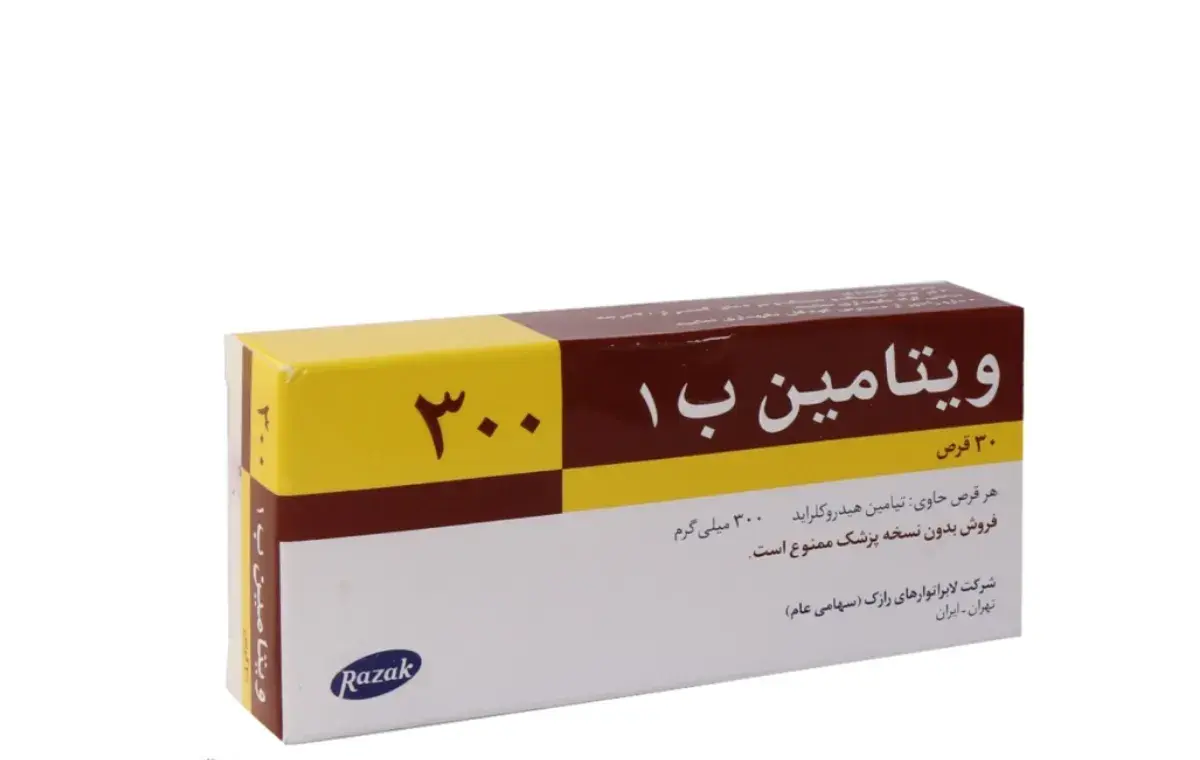 قرص ویتامین ب ۱ ۳۰۰ برای چیست؟