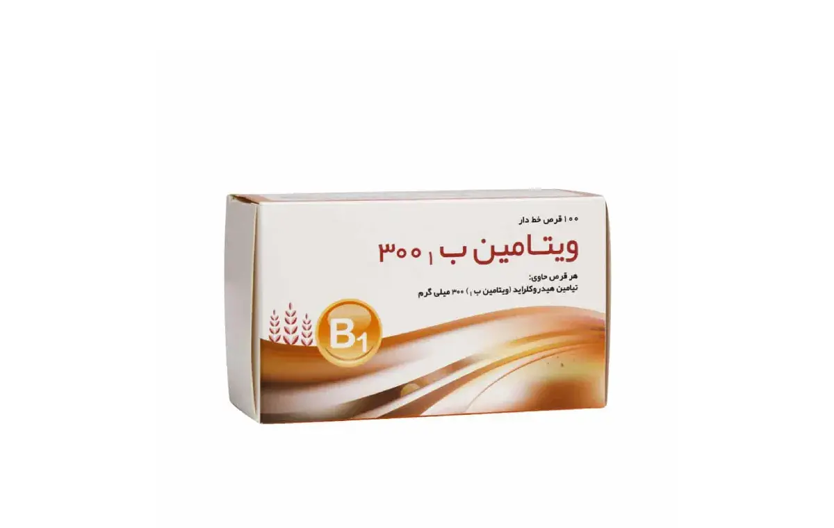 قرص ویتامین ب ۱ ۳۰۰ برای چیست؟