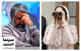 سینما و تلویزیون در هفته‌ای که گذشت