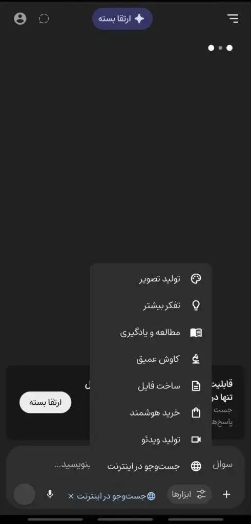 هوش مصنوعی بدون فیلتر