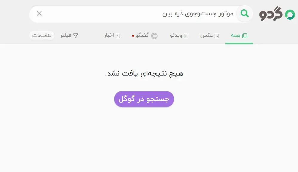 هزینه بیهوده بیت‌المال برای اینترنت به اصطلاح ملی!