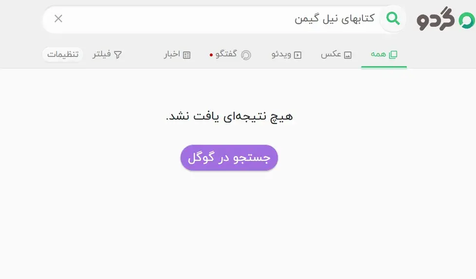 هزینه بیهوده بیت‌المال برای اینترنت به اصطلاح ملی!