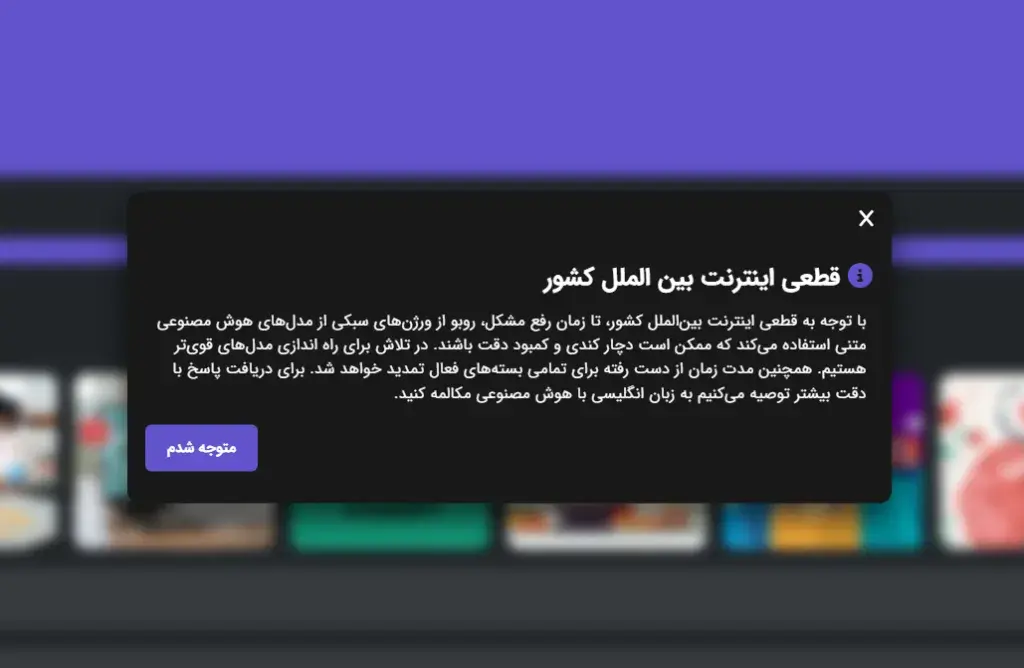 هزینه بیهوده بیت‌المال برای اینترنت به اصطلاح ملی!