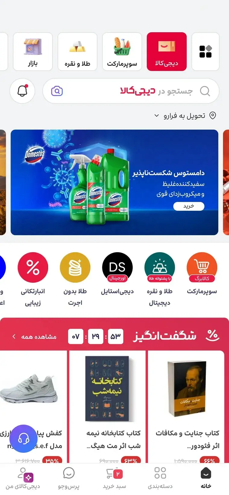 آموزش خرید با کالابرگ الکترونیکی از دیجیکالا + راهنمای دریافت کد ۸ رقمی