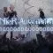 NieR Automata 10 Million Sales