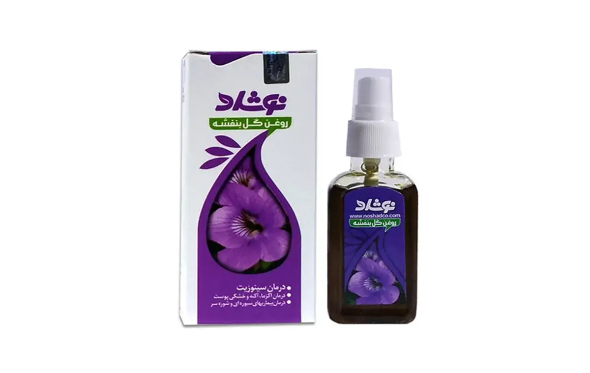 روغن گل بنفشه برای چاقی صورت