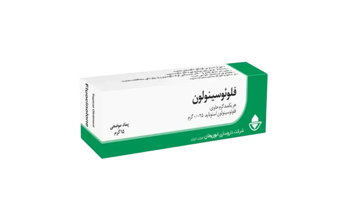 پماد فلوئوسینولون
