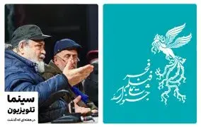سینما و تلویزیون در هفته‌ای که گذشت
