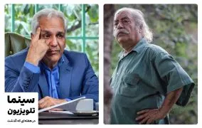 سینما و تلویزیون در هفته‌ای که گذشت