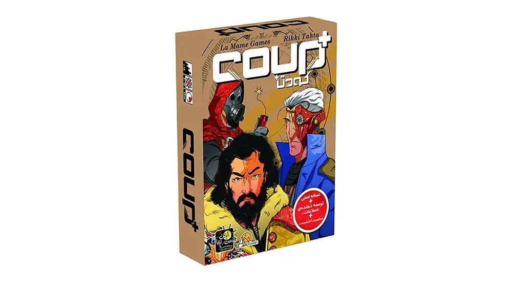 بازی کارتی کودتا