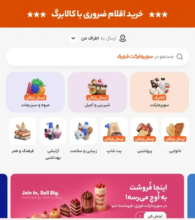 راهنمای خرید با کالابرگ از سوپرمارکت فوری دیجی‌کالا